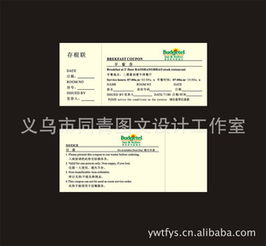 義烏市同青圖文設(shè)計(jì)工作室會(huì)員卡產(chǎn)品列表及圖文設(shè)計(jì)制作服務(wù)